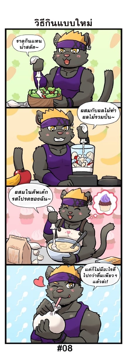 วันๆในบีสต์ยิม Gym Pals R1 & R2